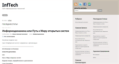 Desktop Screenshot of inftech.info